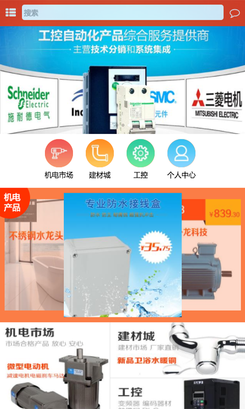 宁夏机电网