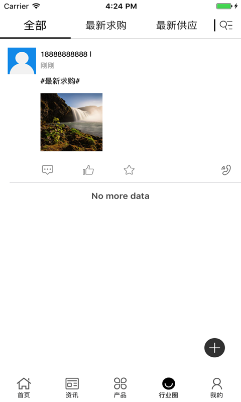 燕归来