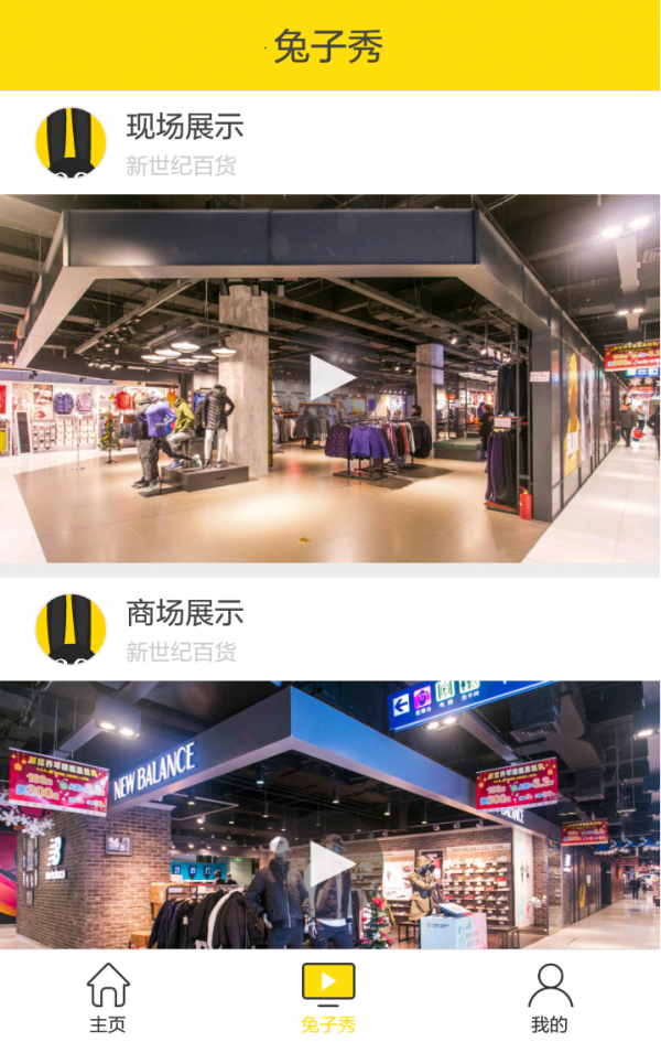 兔子商城
