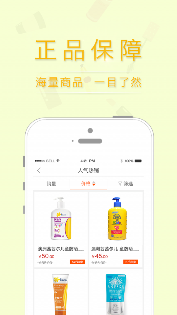 洋珍栈