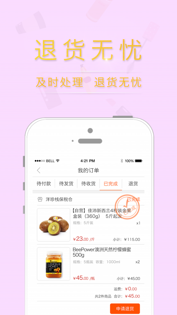 洋珍栈