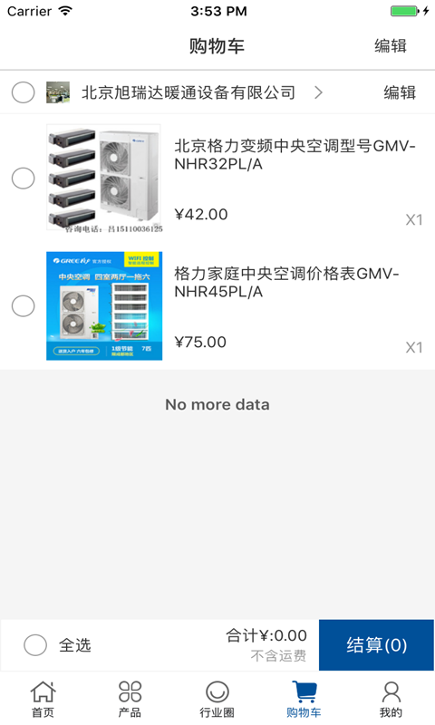 中国暖通设备网