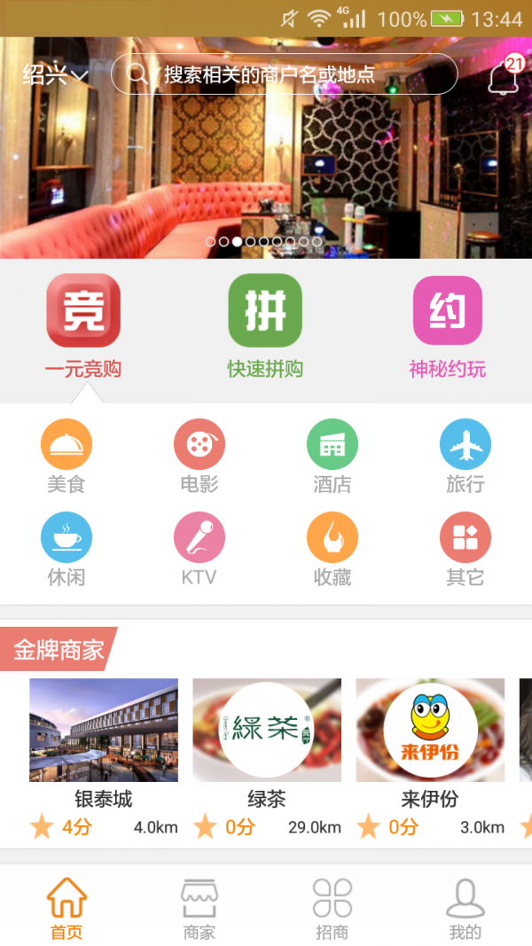 拍浪生活
