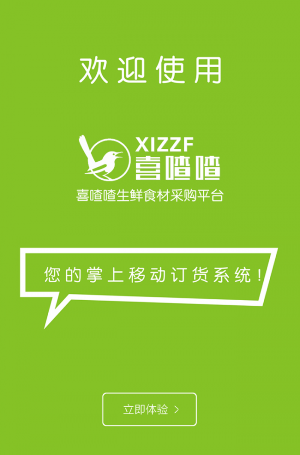 喜喳喳