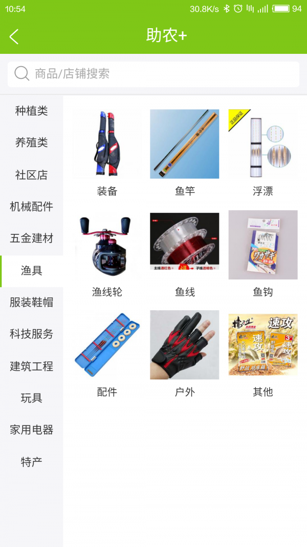 助农+