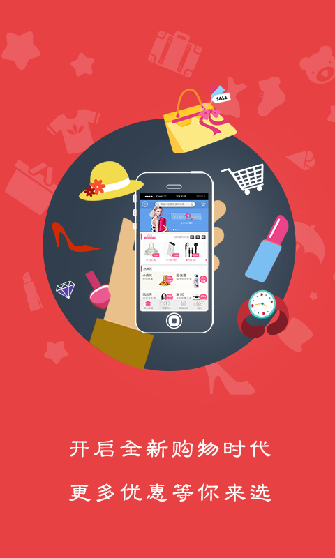 惠淘社