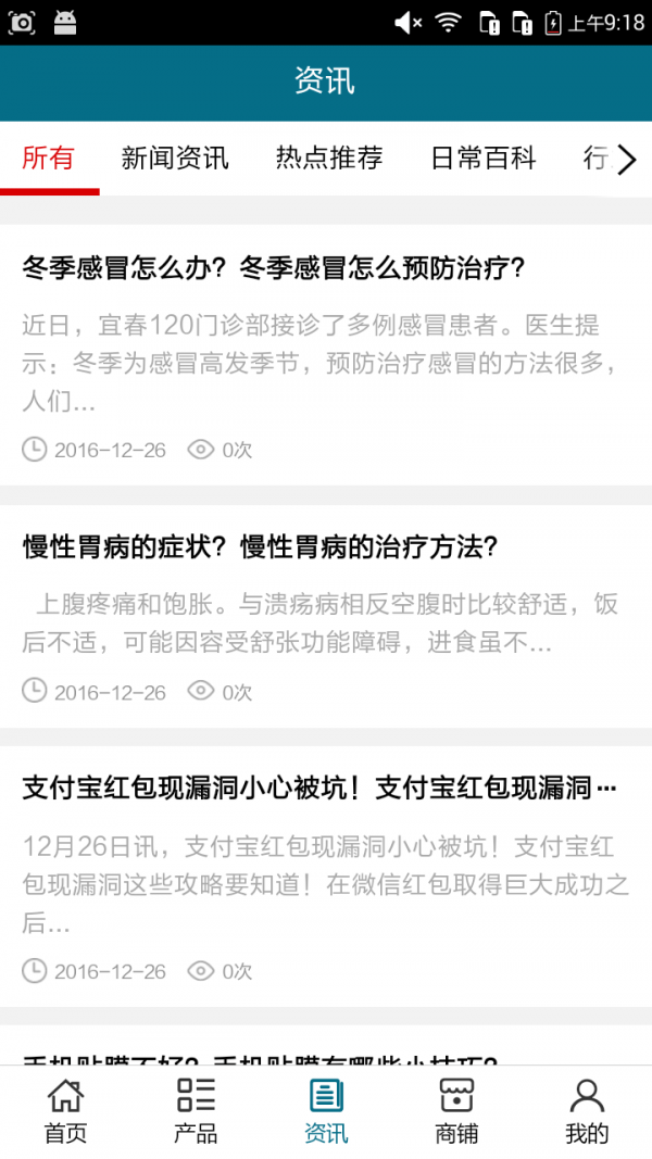 安康日用品批发网