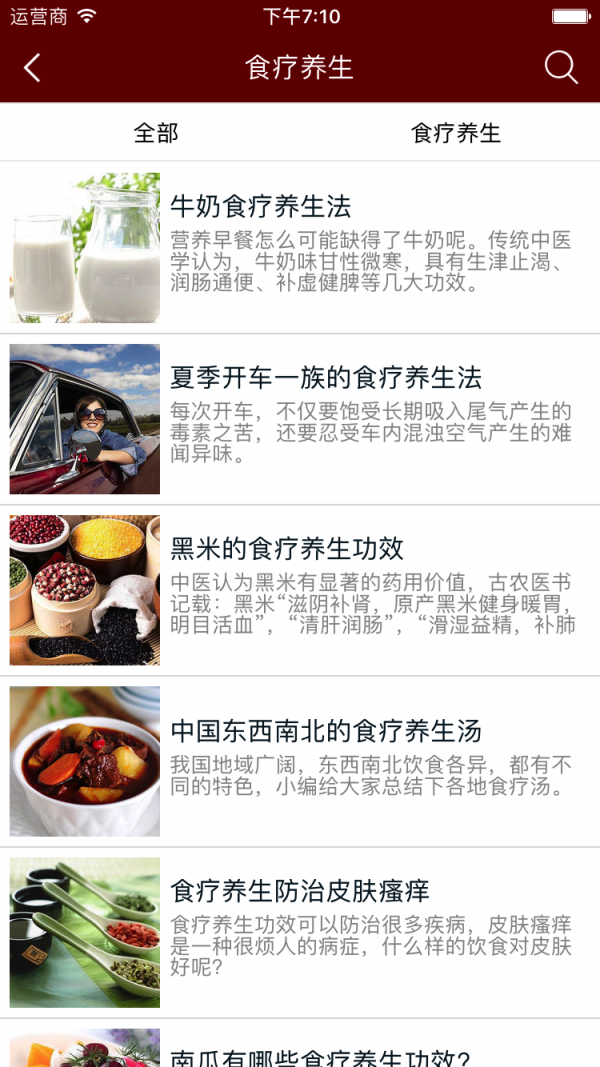 墨玉养生平台