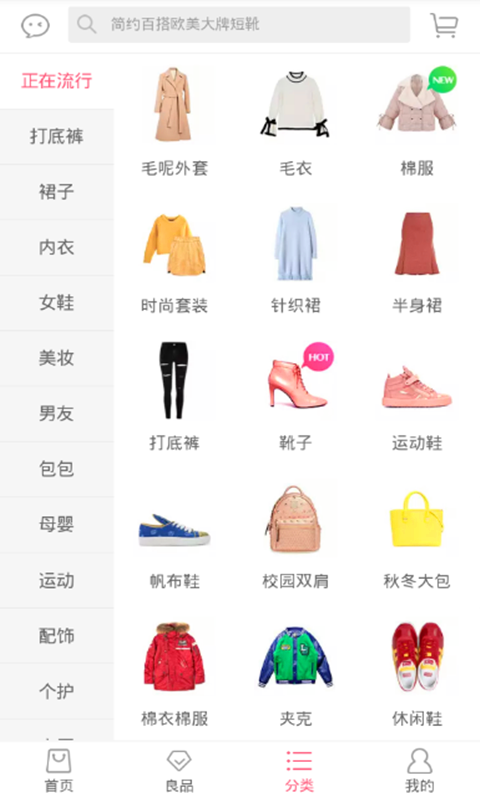 购物会