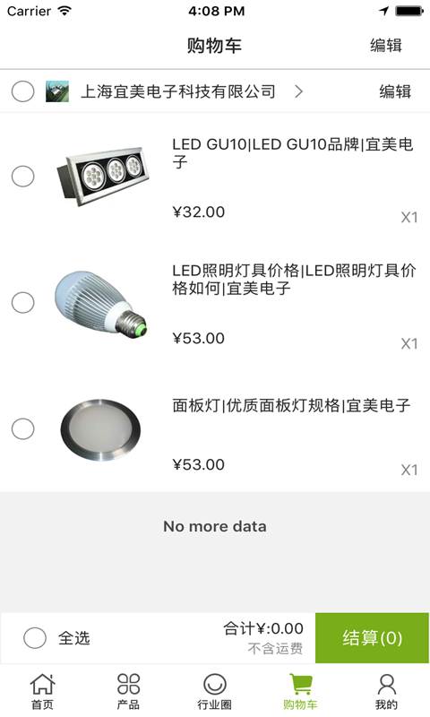 中国LED照明交易平台