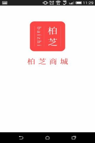 柏芝商城