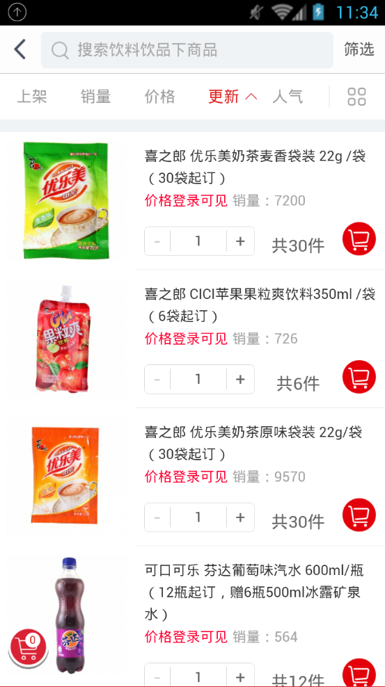 爱客易采