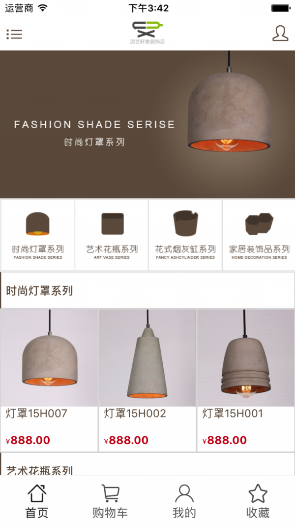 泥艺轩家居饰品