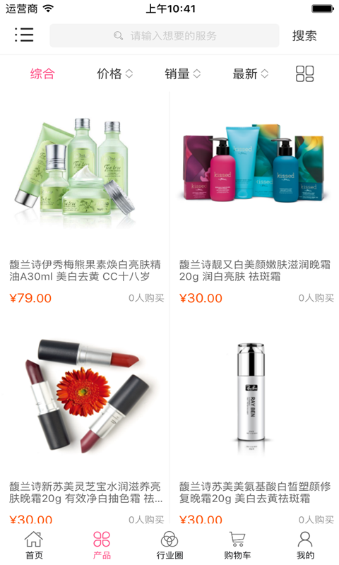 中国美妆商城