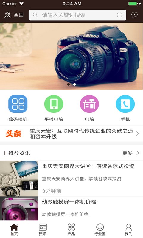 中国数码