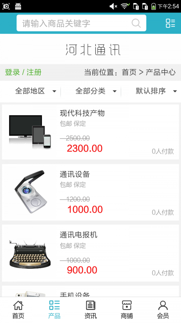 河北通讯