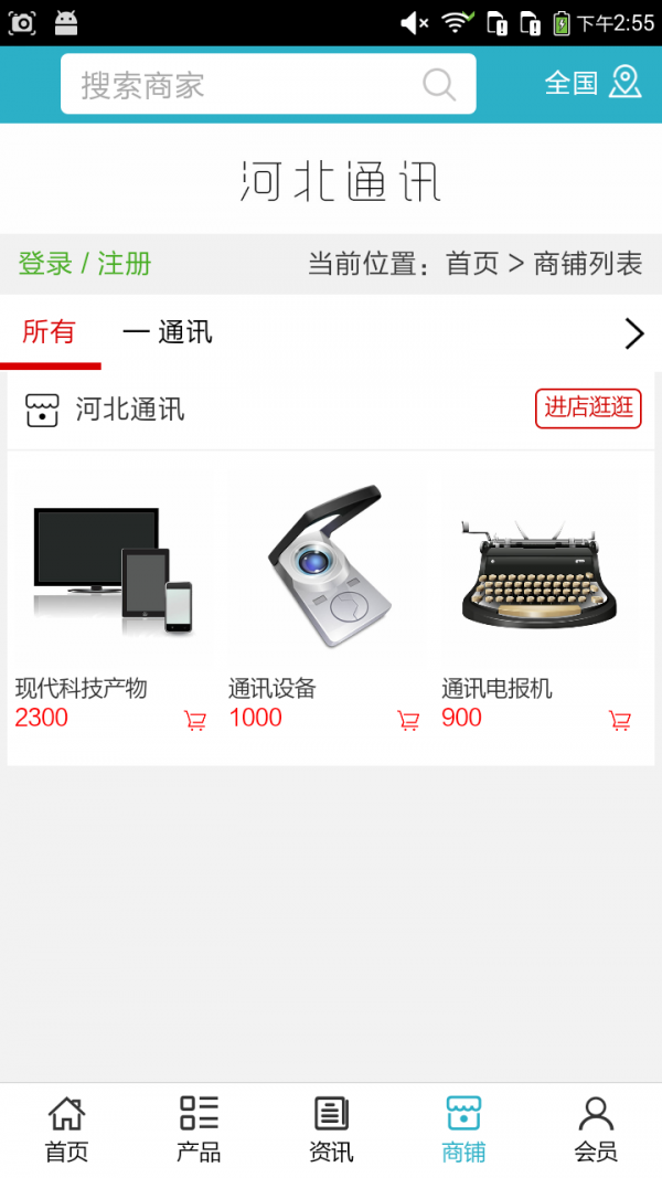 河北通讯