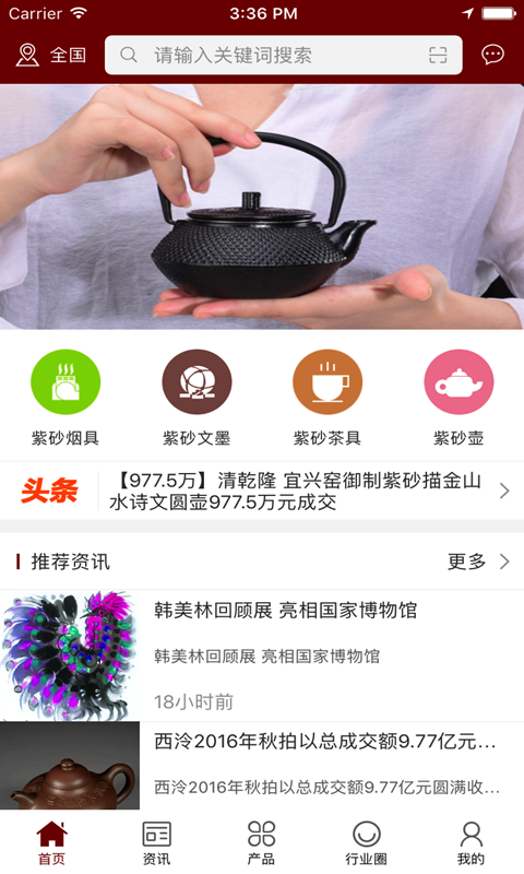 宜通匠壶