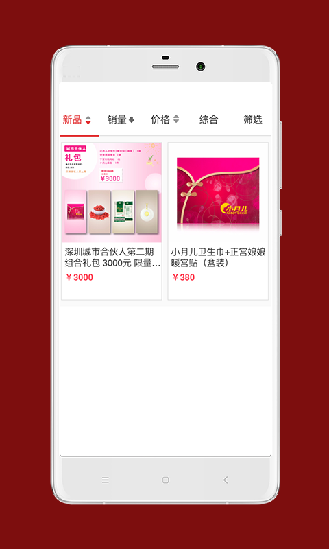 小月儿商城
