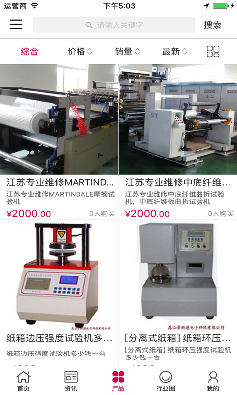 勇灵包装制品