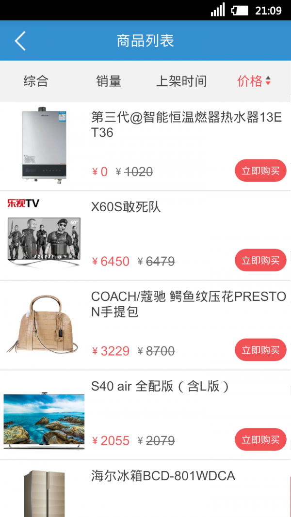 同城送货在线商城