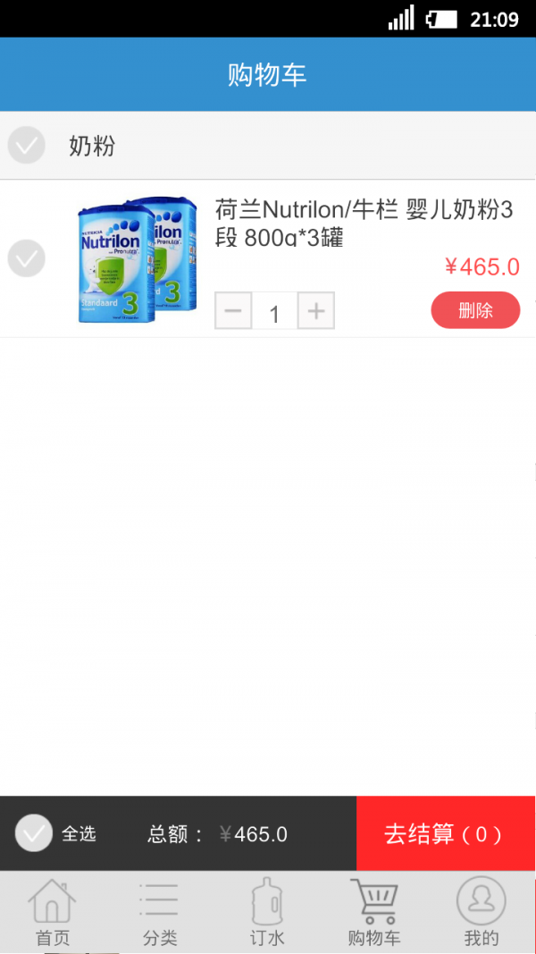 同城送货在线商城