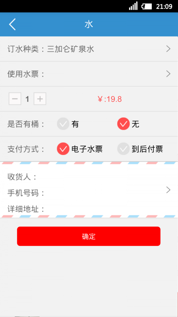 同城送货在线商城