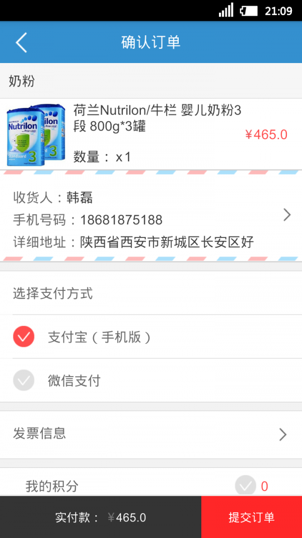 同城送货在线商城