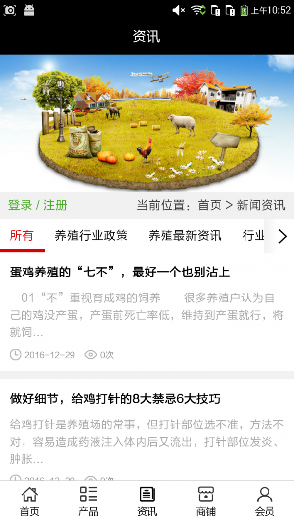 河北农业养殖