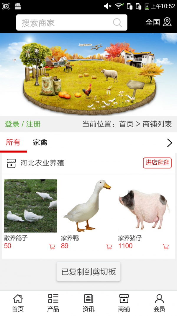 河北农业养殖