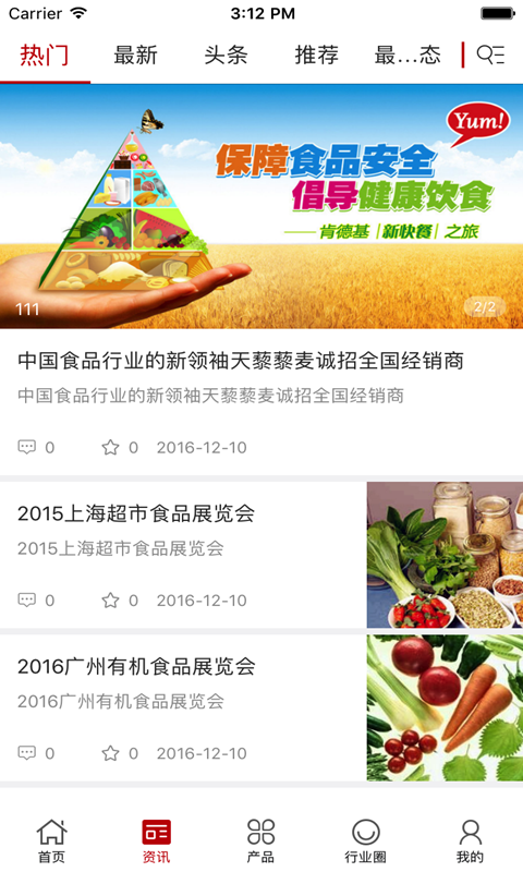 养老汇