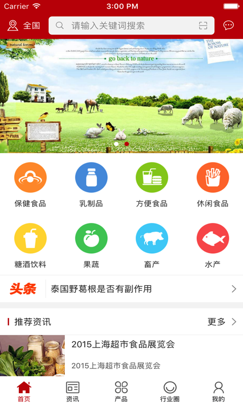 养老汇