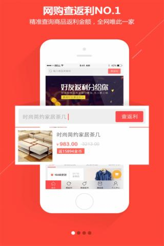 惠购就购
