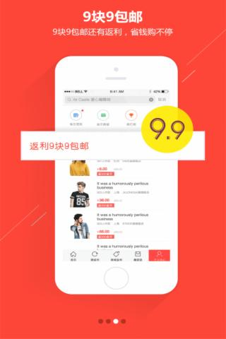 惠购就购