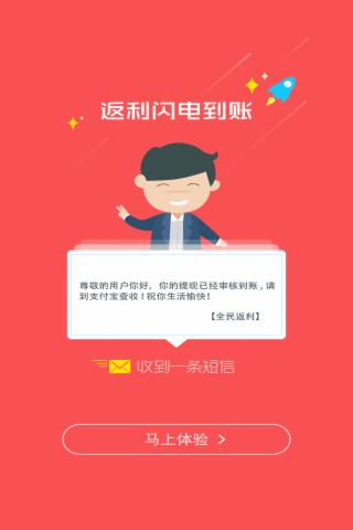 惠购就购