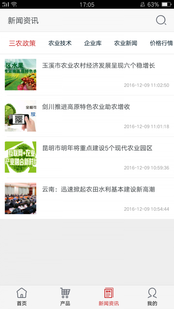 云南特色农业网
