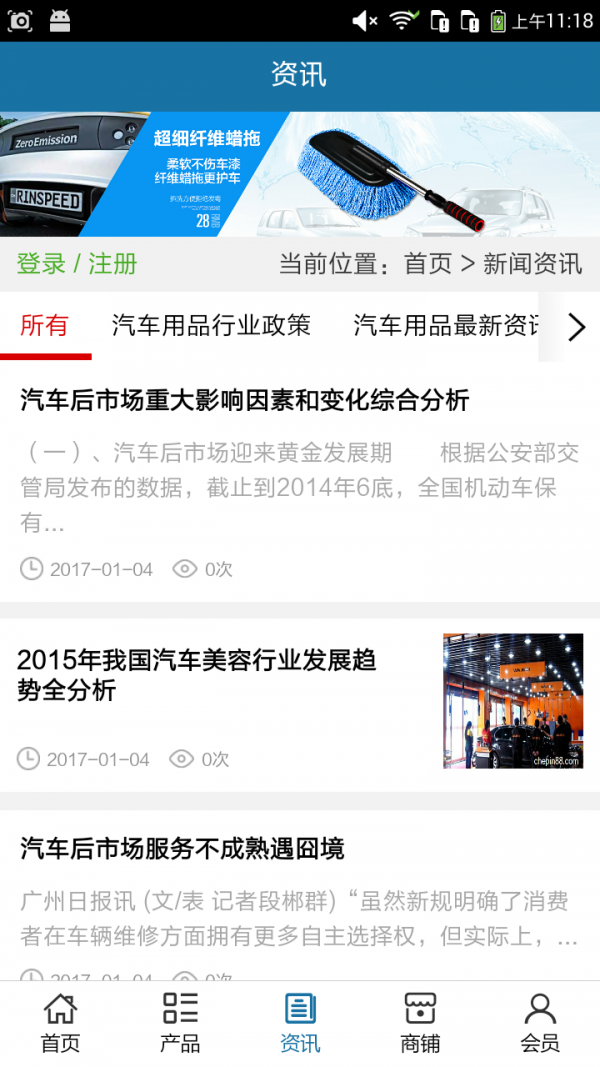 湖北汽车用品