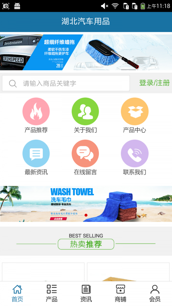 湖北汽车用品
