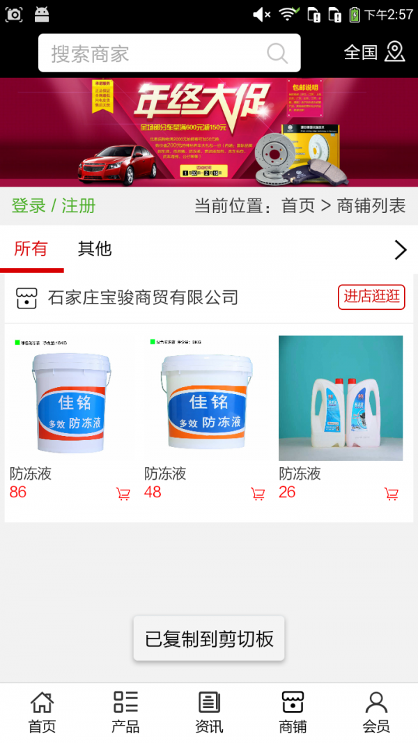 河北汽车用品服务