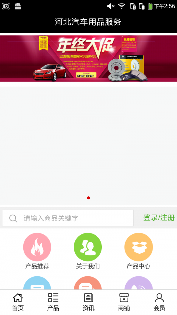 河北汽车用品服务