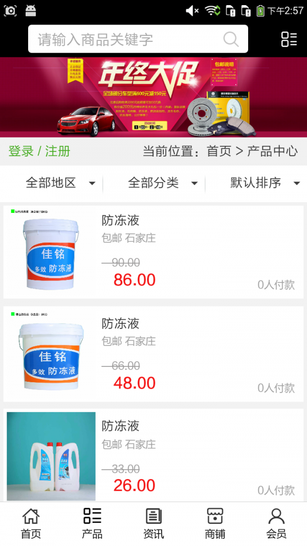 河北汽车用品服务