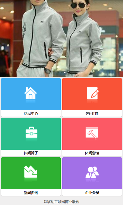广西户外休闲服饰