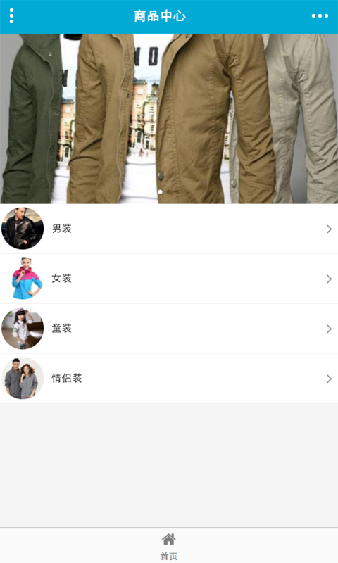 广西户外休闲服饰