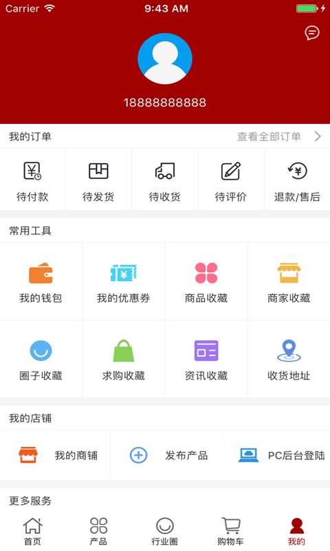 时尚鞋服交易平台