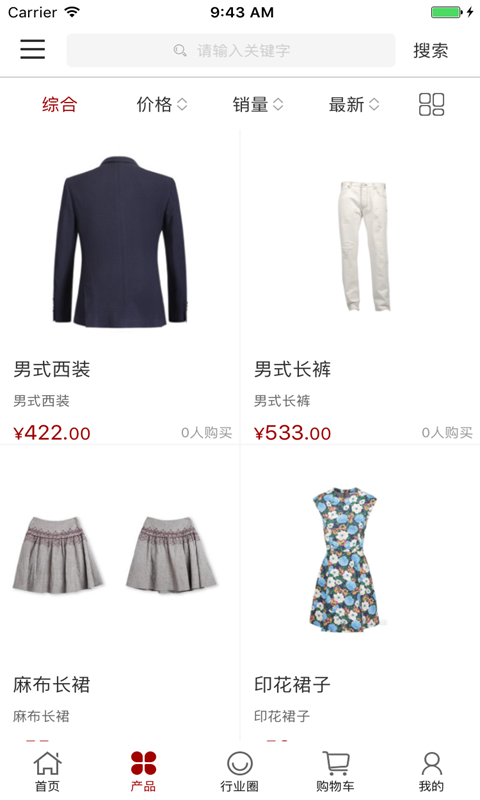 时尚鞋服交易平台
