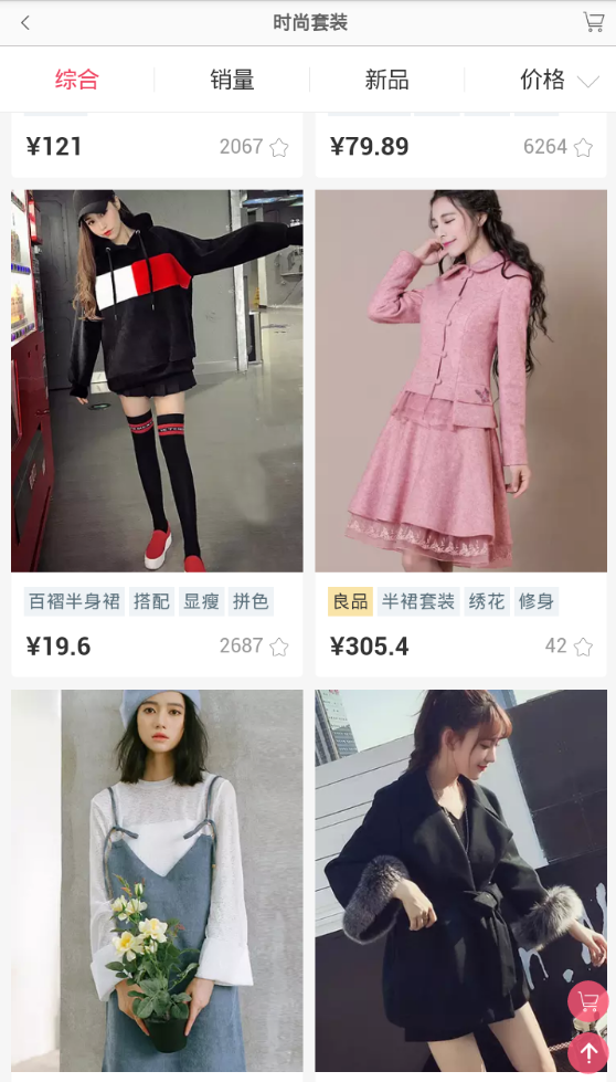 购物啦
