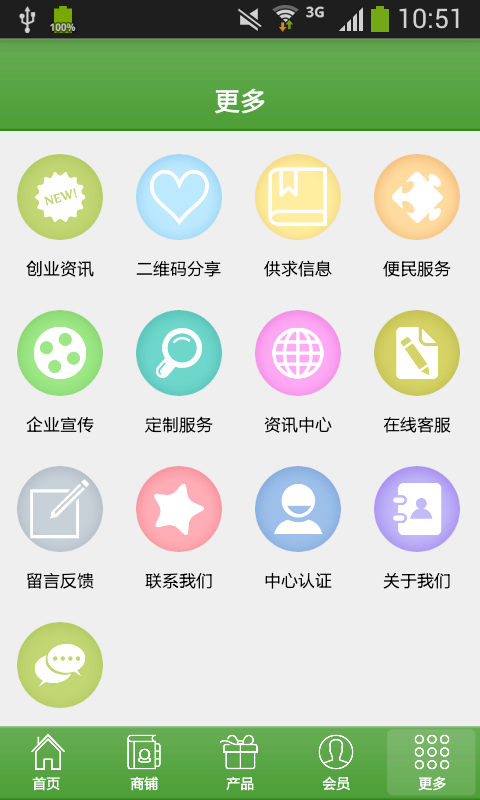 全国环保商城