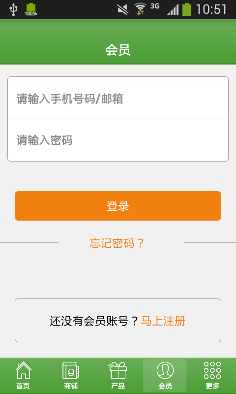 全国环保商城