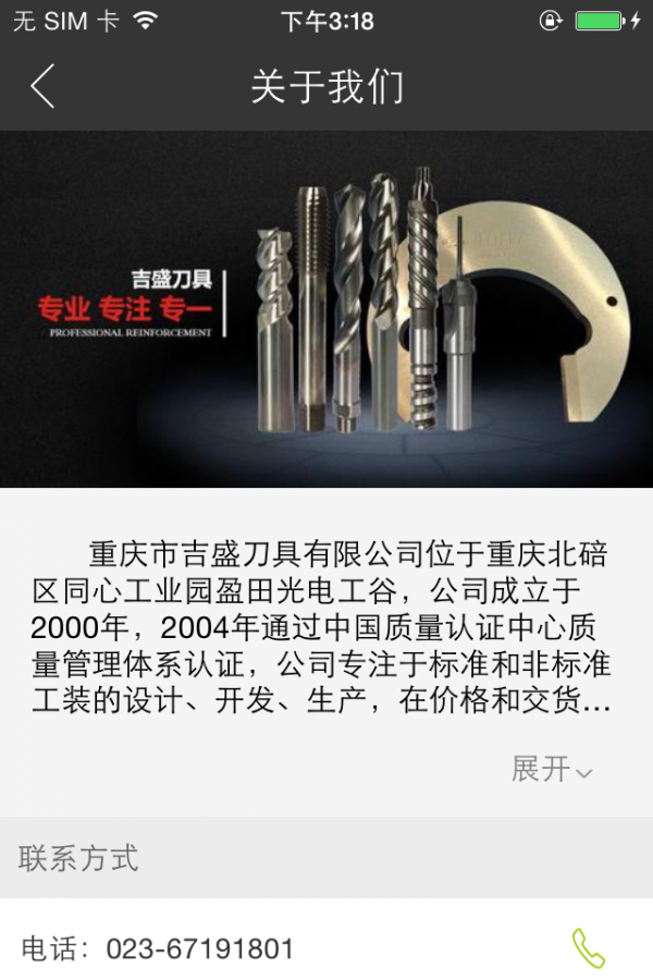 吉盛刀具