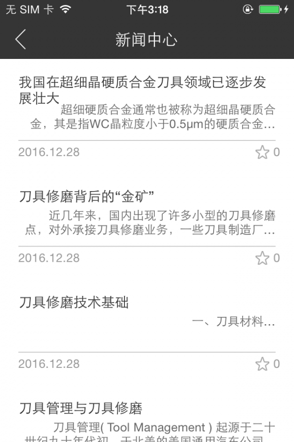 吉盛刀具
